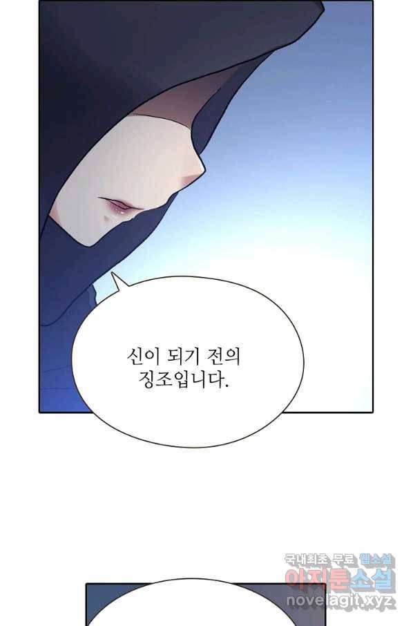 무기가게 사장님 112화 43