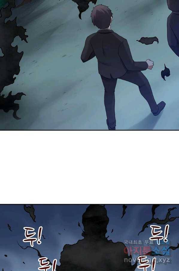 무기가게 사장님 112화 49