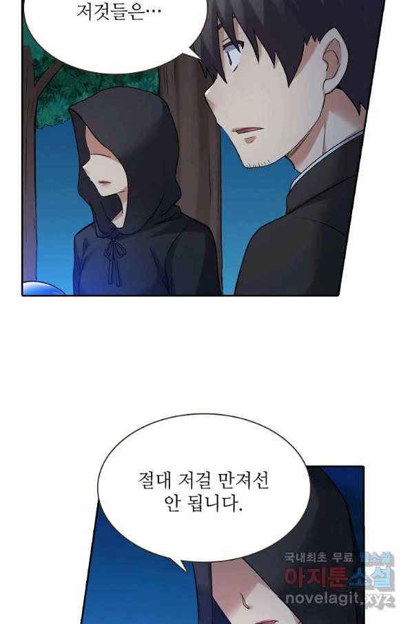 무기가게 사장님 112화 51