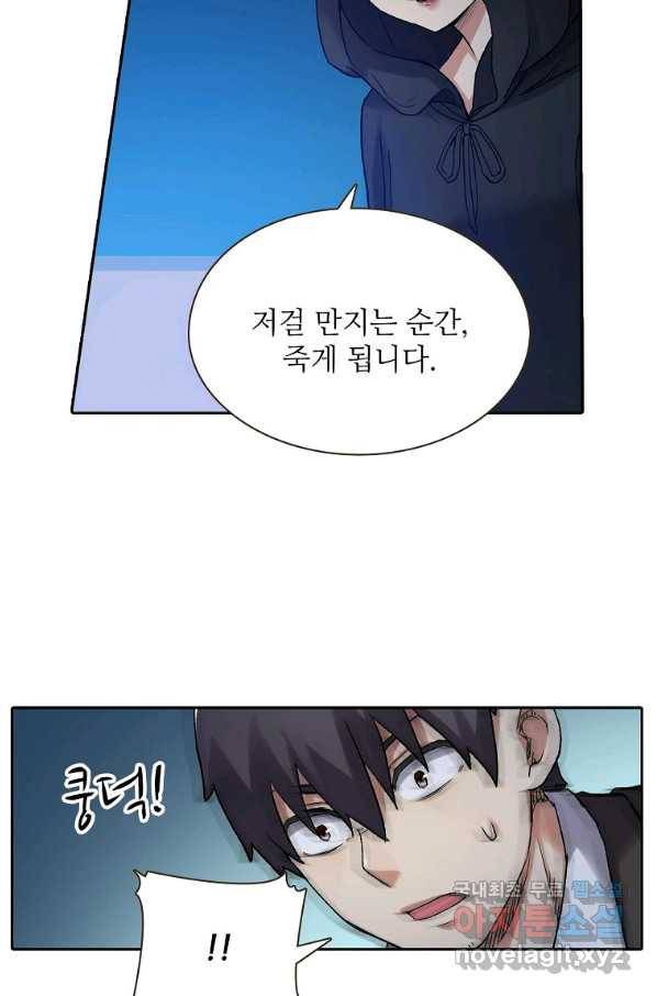 무기가게 사장님 112화 52