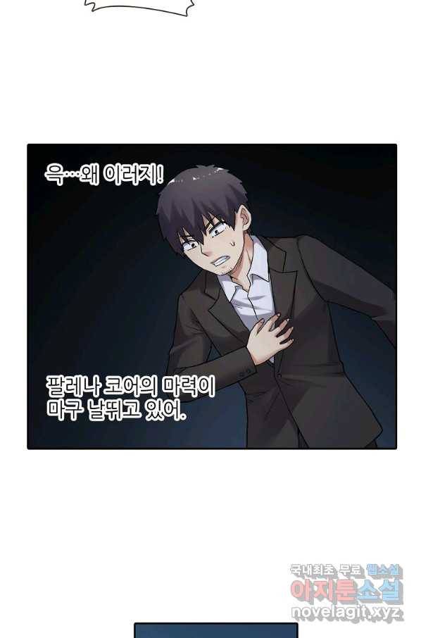 무기가게 사장님 112화 53