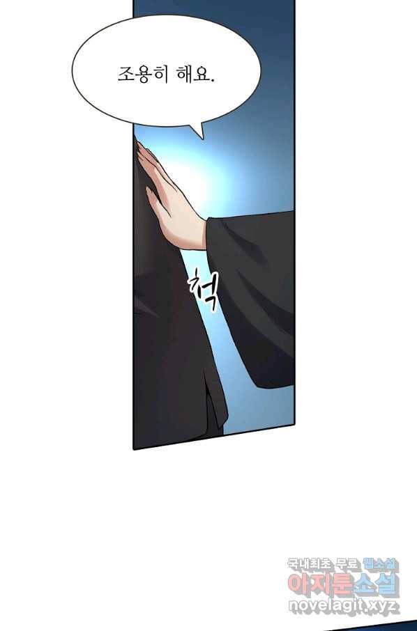 무기가게 사장님 112화 54