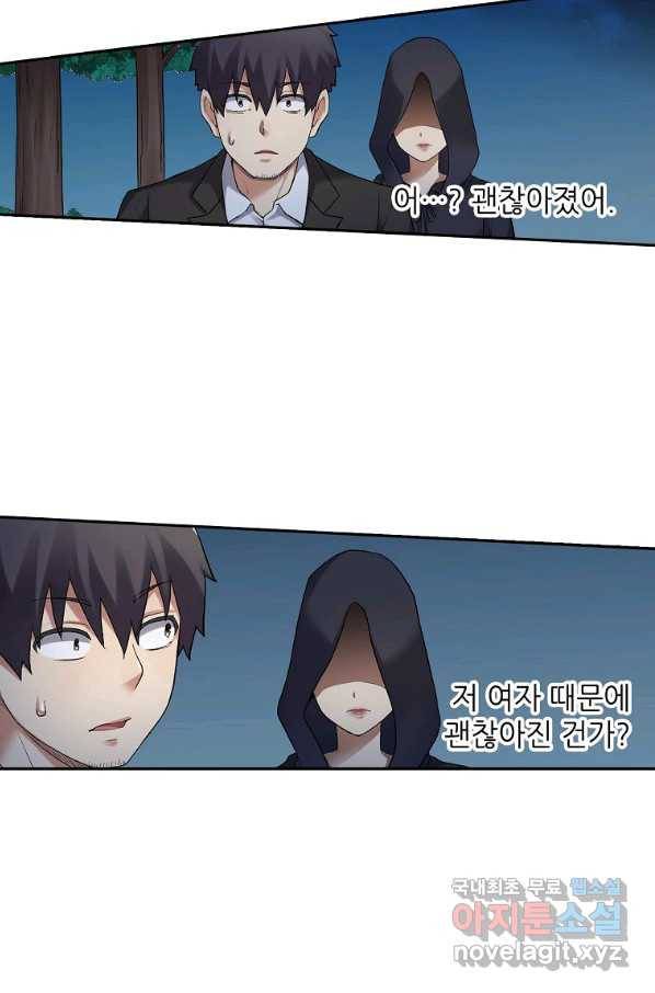 무기가게 사장님 112화 55