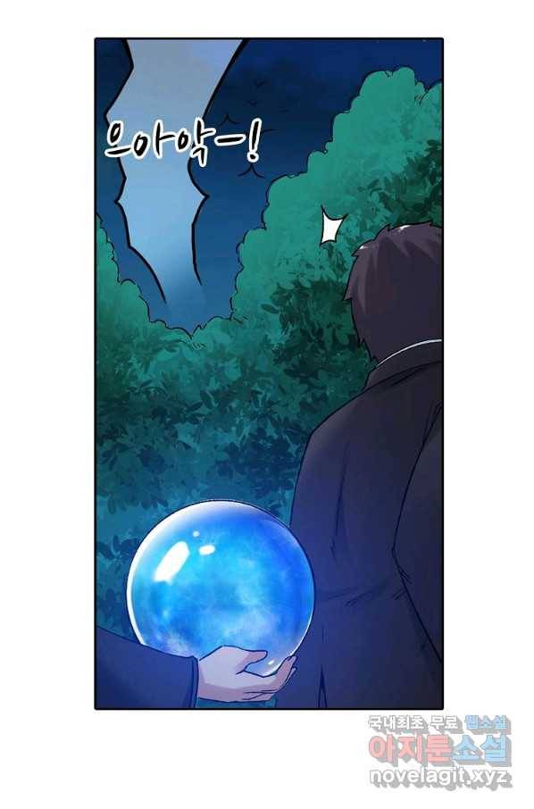 무기가게 사장님 112화 56