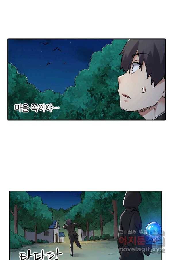 무기가게 사장님 112화 57