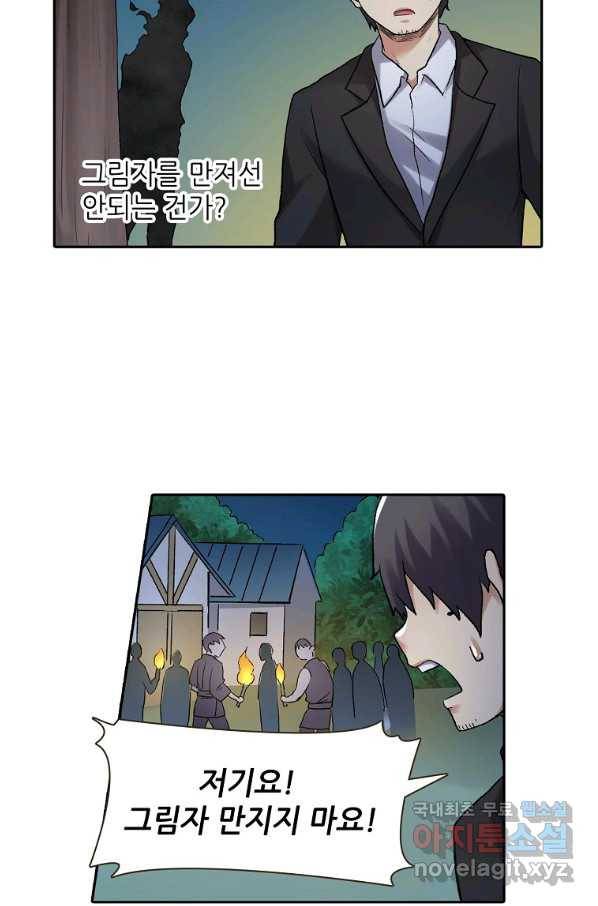 무기가게 사장님 112화 59