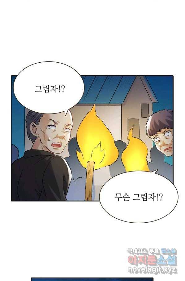 무기가게 사장님 112화 60
