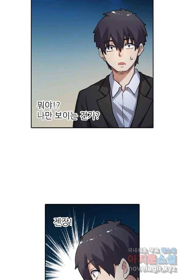 무기가게 사장님 112화 61