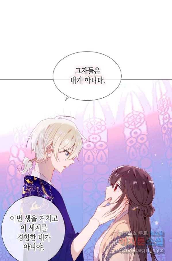 태자비는 미소년 게임이 하고 싶다 172화 2