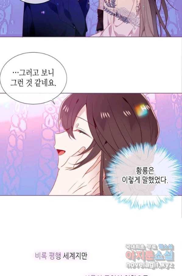 태자비는 미소년 게임이 하고 싶다 172화 3