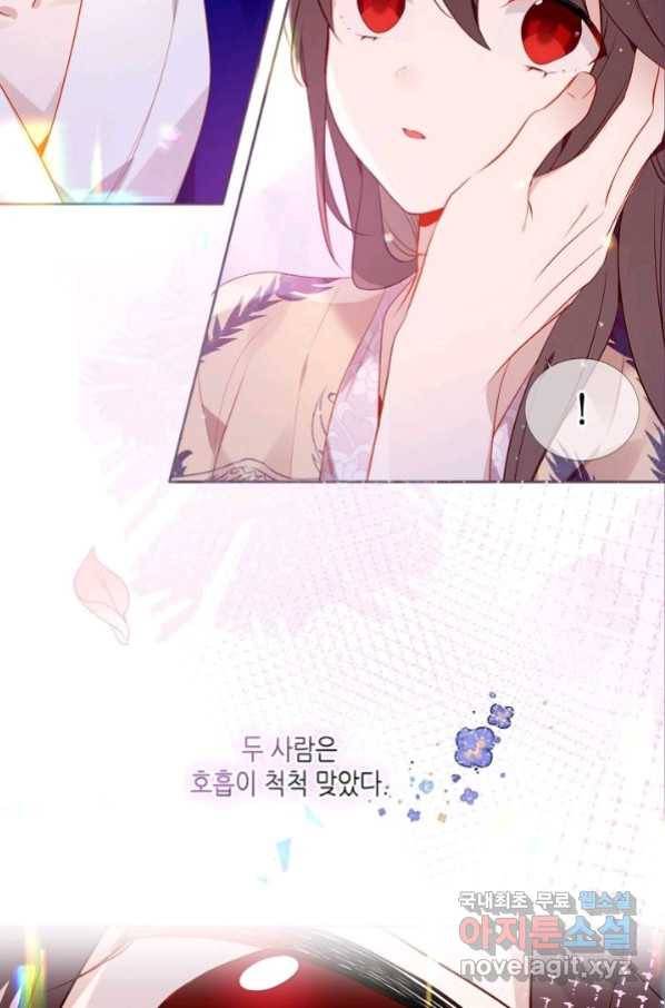 태자비는 미소년 게임이 하고 싶다 172화 7