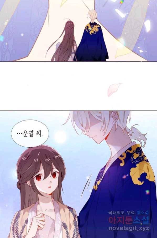 태자비는 미소년 게임이 하고 싶다 172화 13
