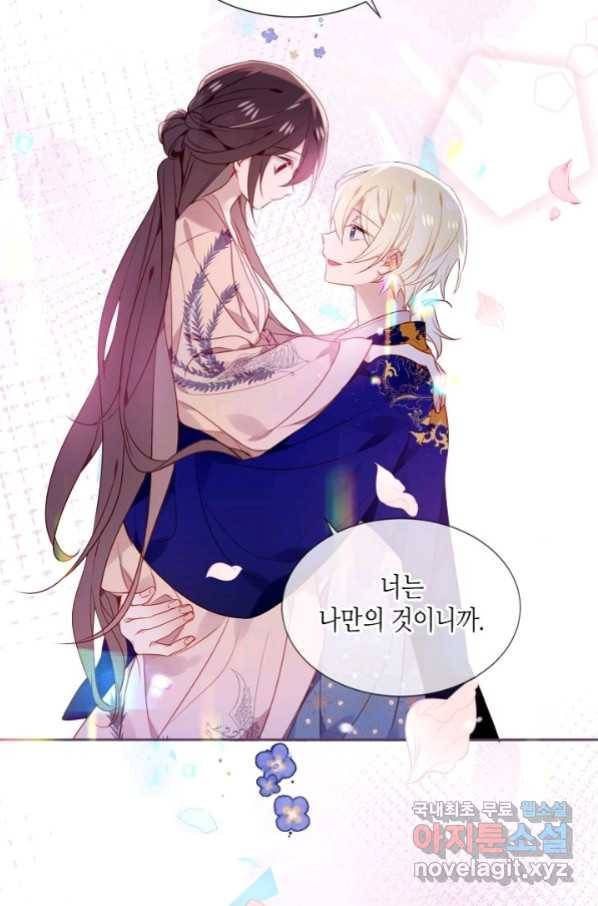 태자비는 미소년 게임이 하고 싶다 172화 15