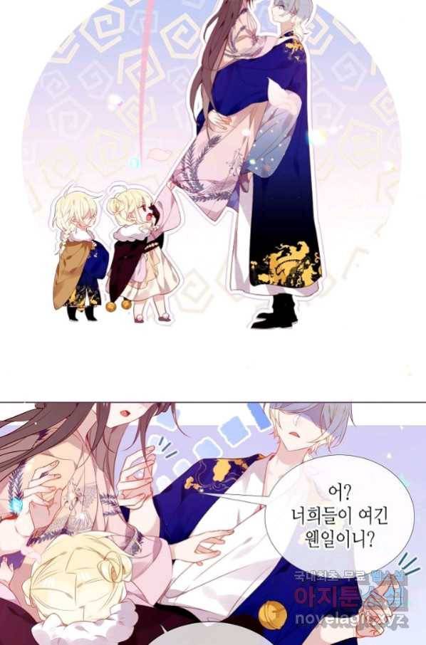 태자비는 미소년 게임이 하고 싶다 172화 18