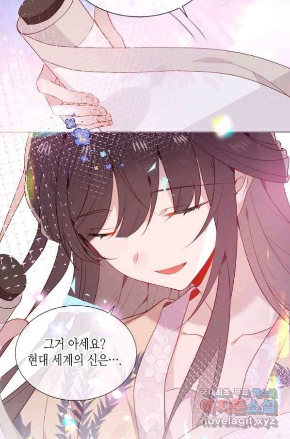 태자비는 미소년 게임이 하고 싶다 172화 28