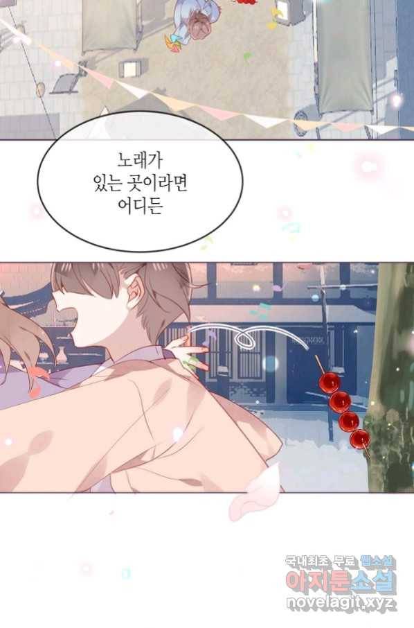 태자비는 미소년 게임이 하고 싶다 172화 31