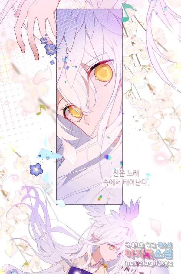 태자비는 미소년 게임이 하고 싶다 172화 36