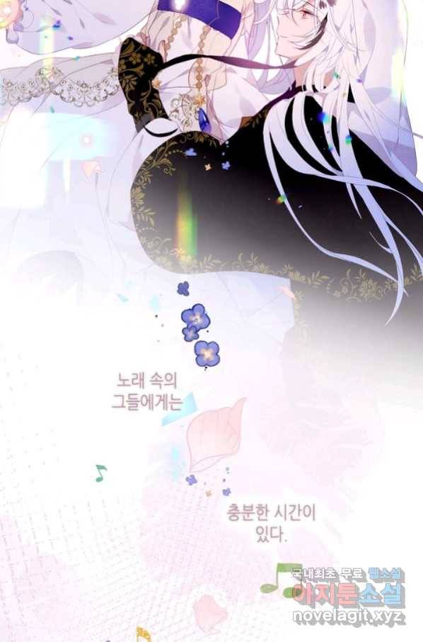 태자비는 미소년 게임이 하고 싶다 172화 37