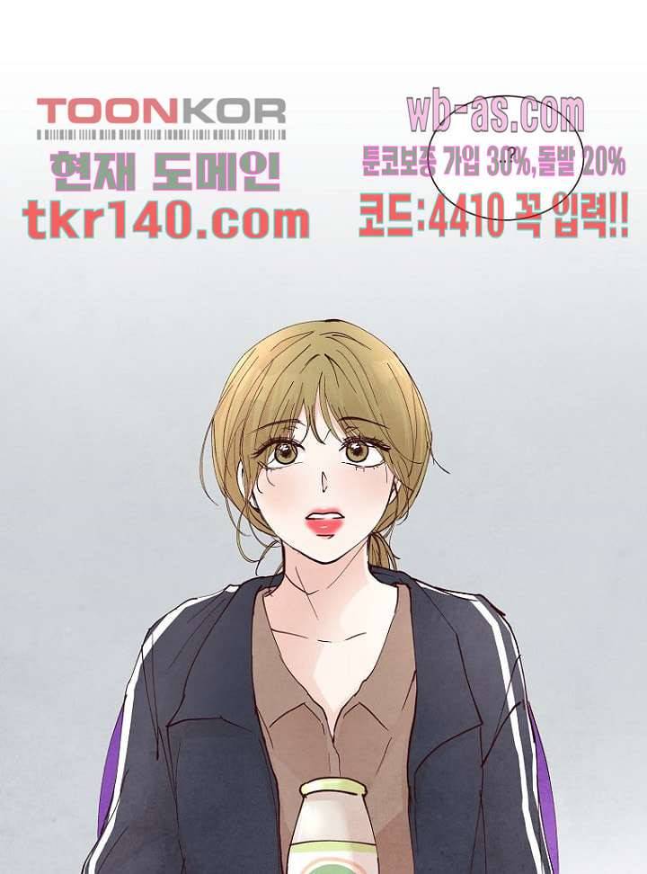겨울과 봄사이 49화 5