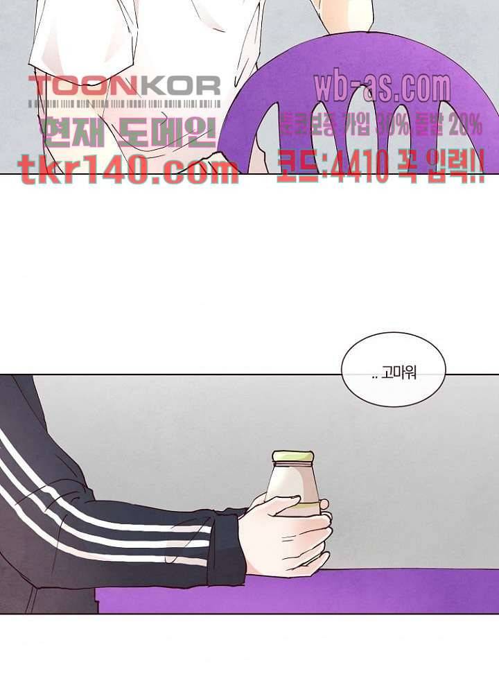 겨울과 봄사이 49화 7