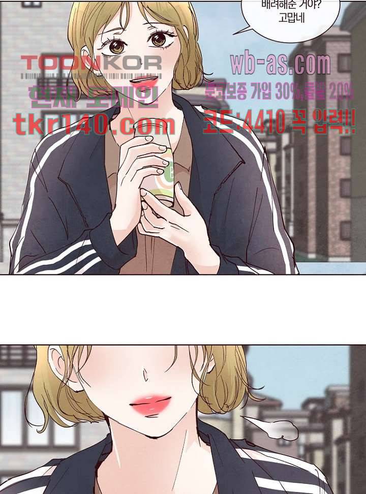 겨울과 봄사이 49화 10