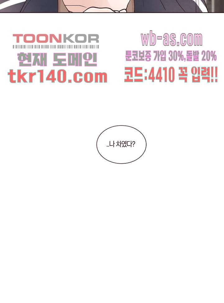 겨울과 봄사이 49화 11