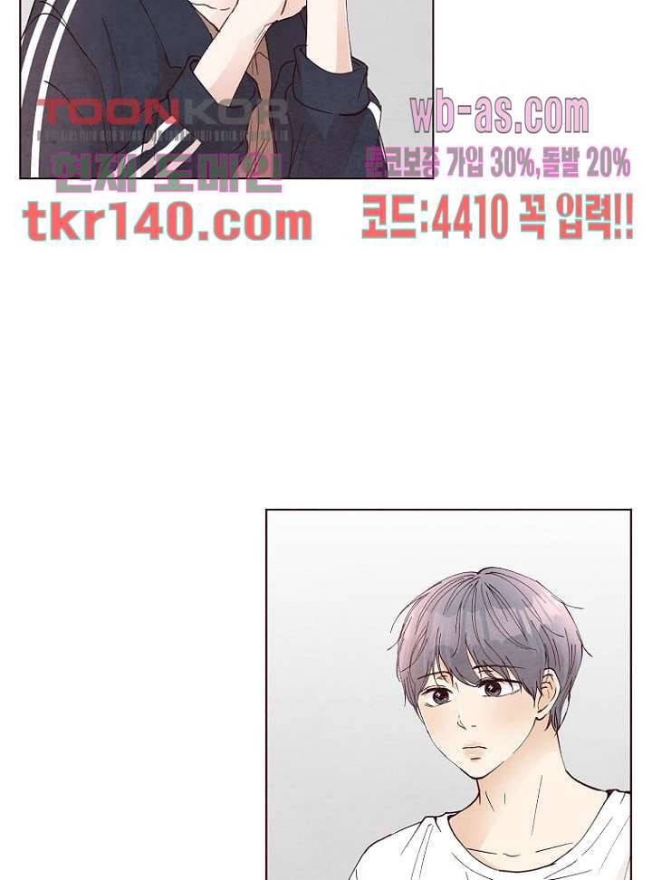 겨울과 봄사이 49화 21