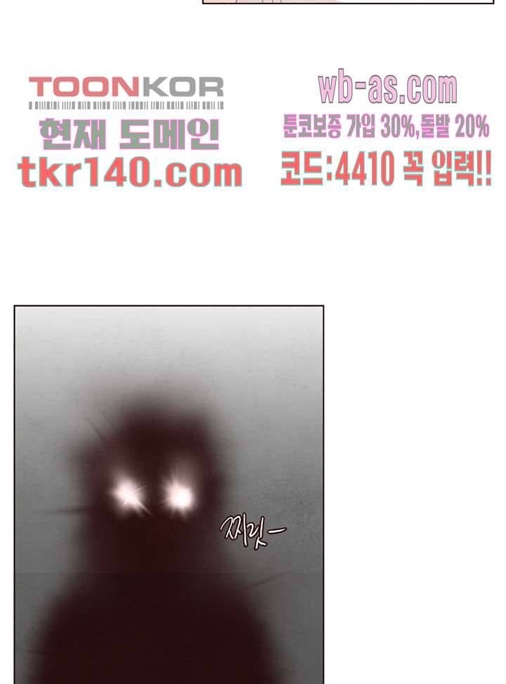 겨울과 봄사이 49화 23