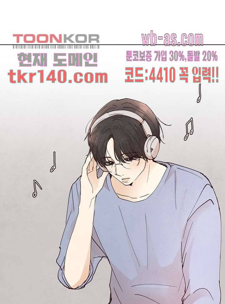 겨울과 봄사이 49화 33