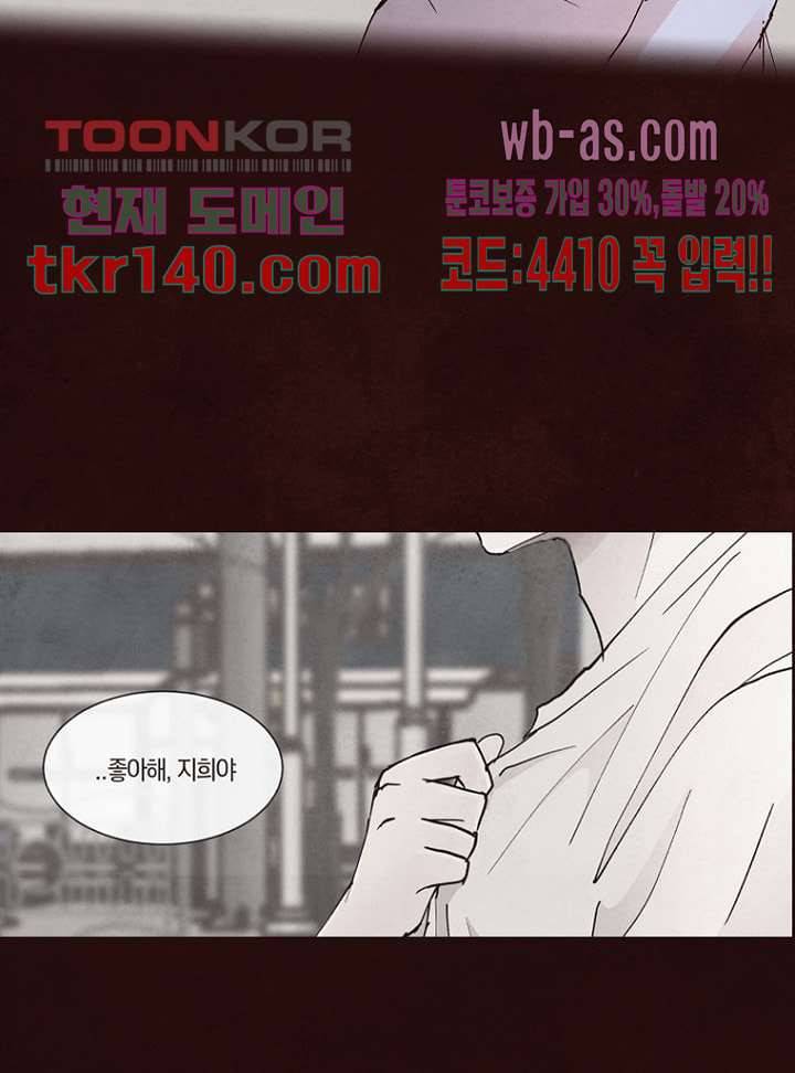 겨울과 봄사이 49화 34