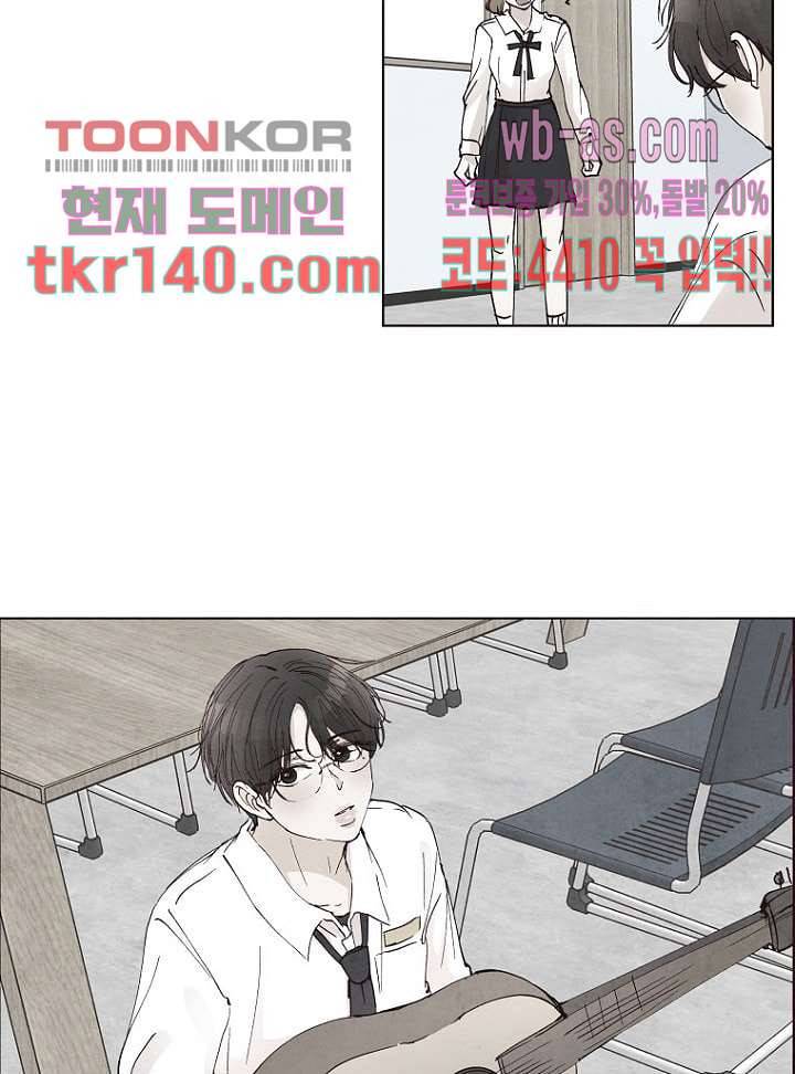 겨울과 봄사이 49화 39
