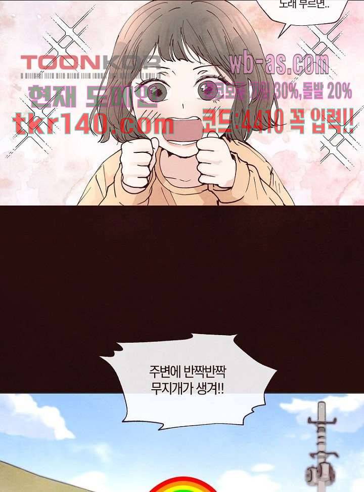 겨울과 봄사이 49화 47