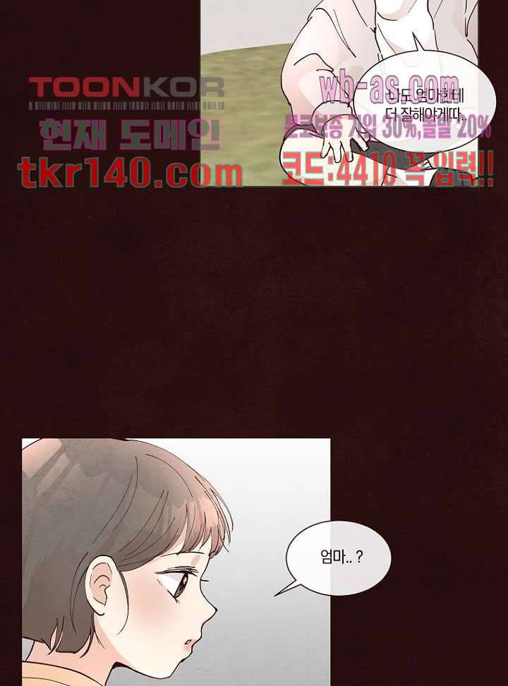 겨울과 봄사이 49화 52