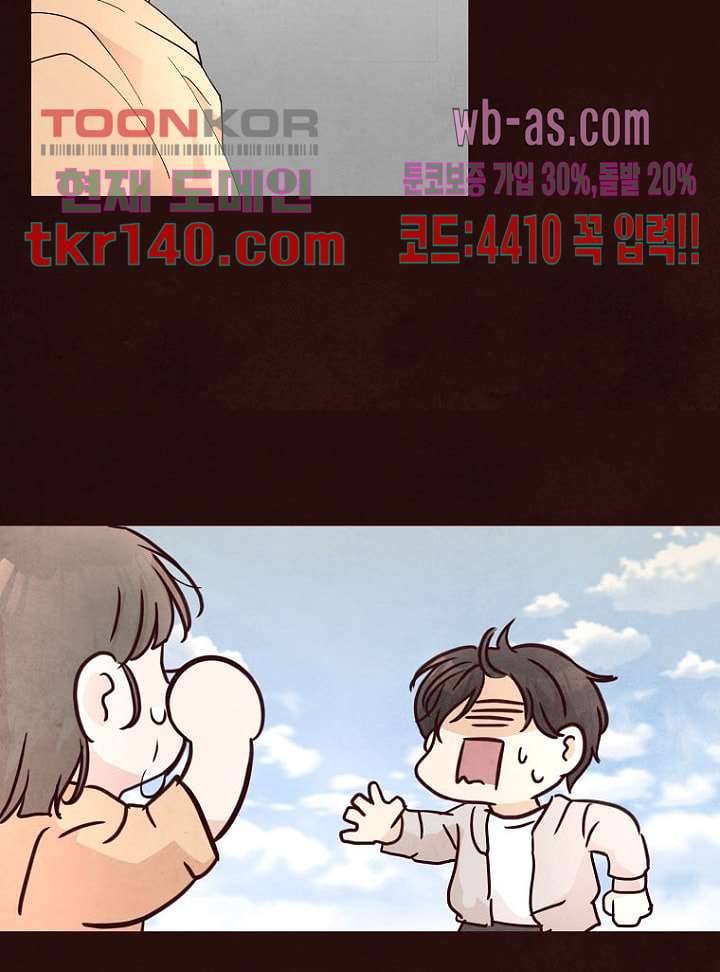 겨울과 봄사이 49화 53