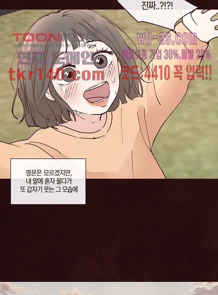 겨울과 봄사이 49화 56