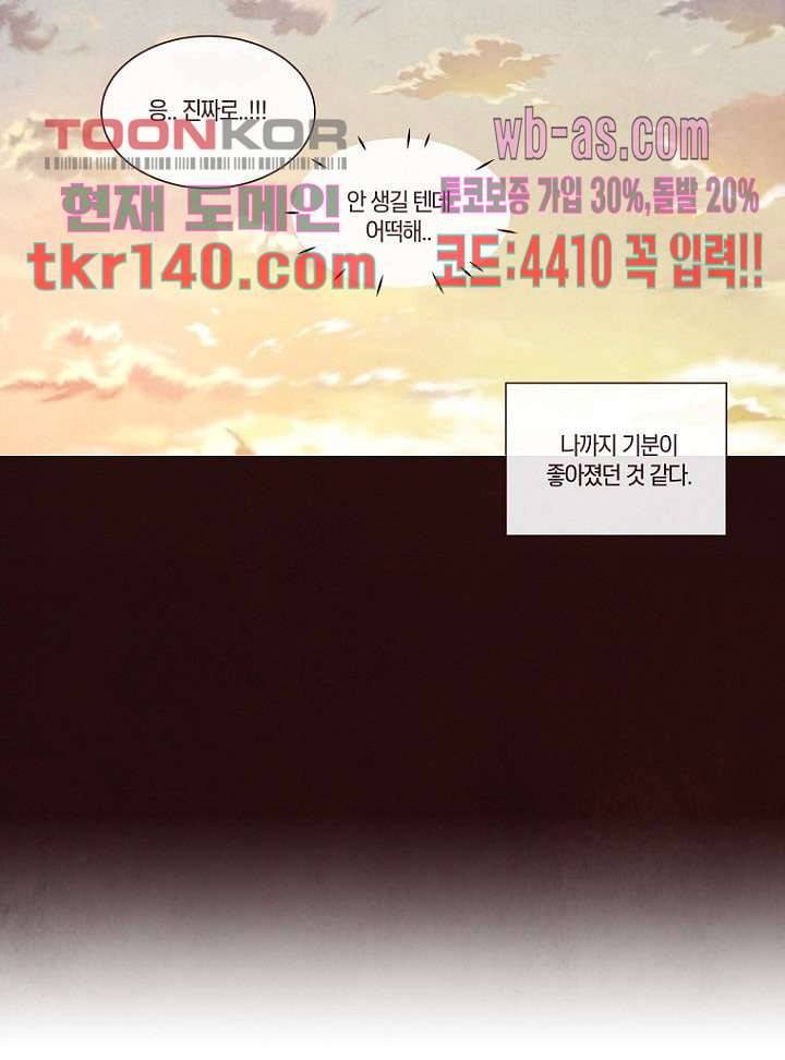 겨울과 봄사이 49화 57