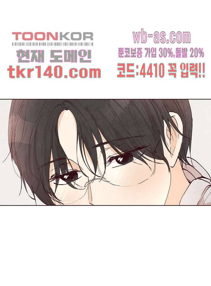 겨울과 봄사이 49화 58