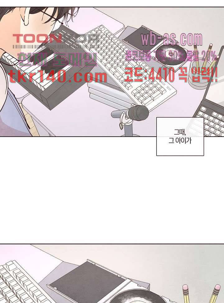 겨울과 봄사이 49화 60