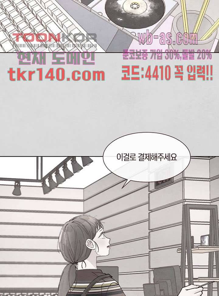 겨울과 봄사이 49화 61