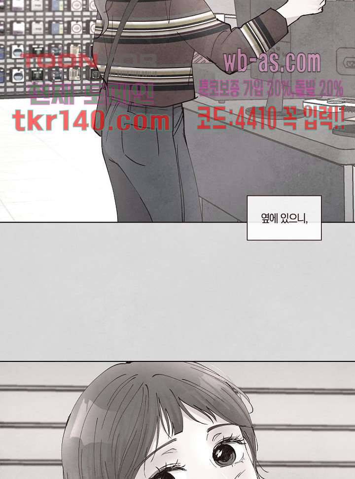 겨울과 봄사이 49화 62