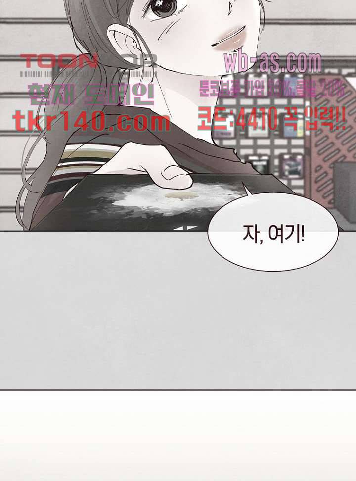 겨울과 봄사이 49화 63