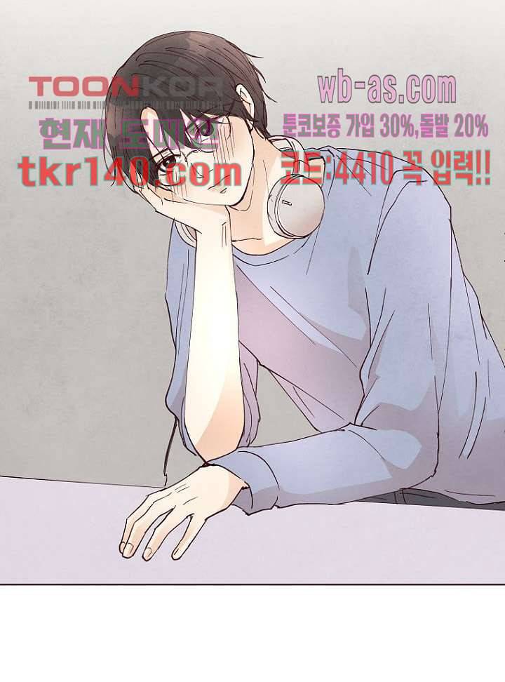 겨울과 봄사이 49화 64