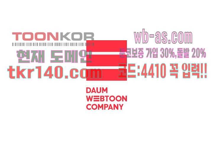겨울과 봄사이 49화 66