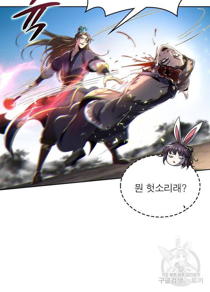 정령사: 나타르 전기 시즌2 - 143화 3
