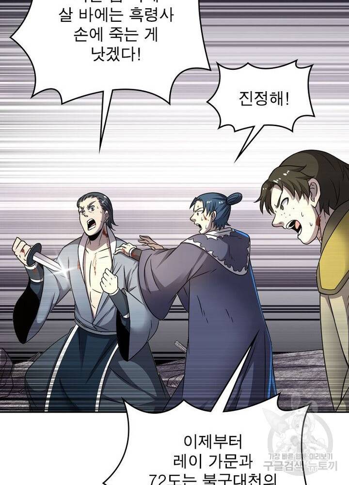 정령사: 나타르 전기 시즌2 - 143화 12