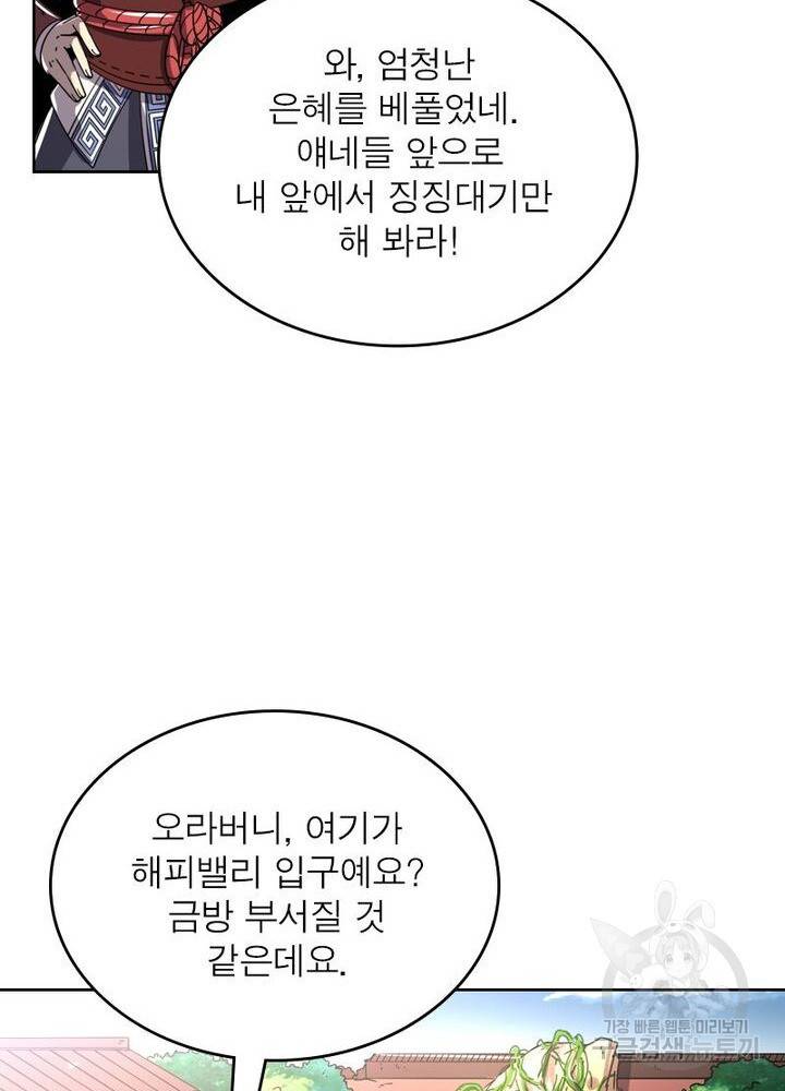정령사: 나타르 전기 시즌2 - 143화 15