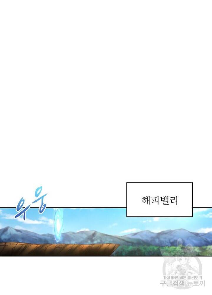 정령사: 나타르 전기 시즌2 - 143화 21