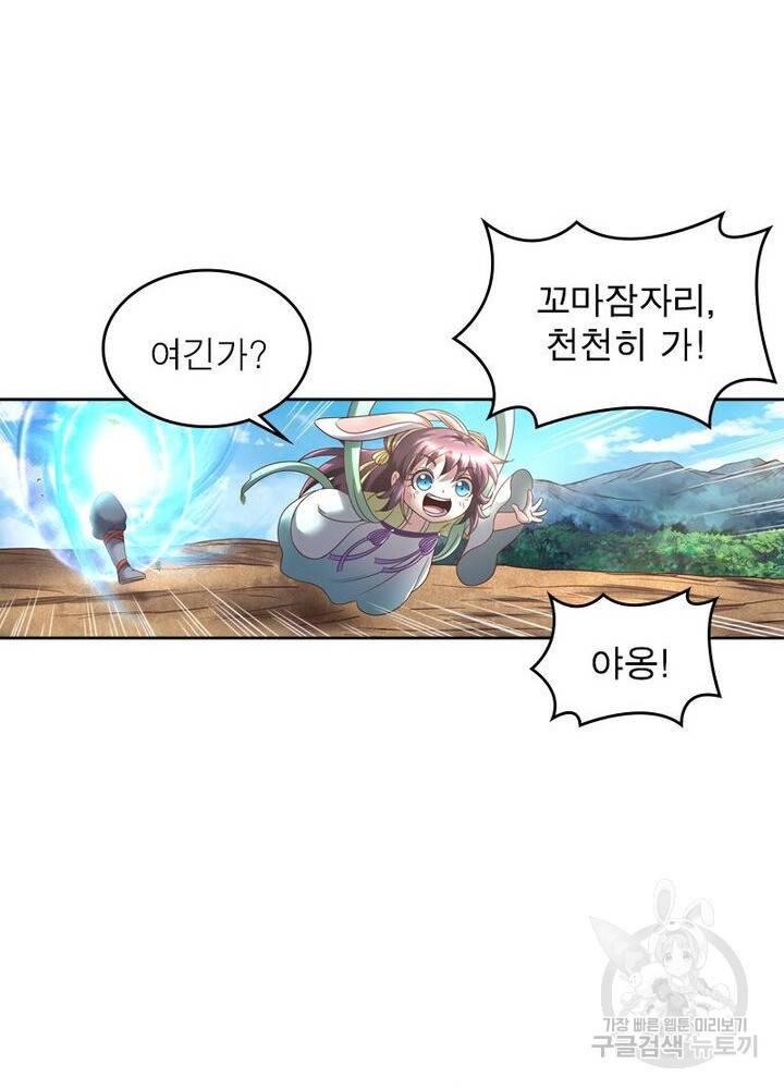 정령사: 나타르 전기 시즌2 - 143화 22