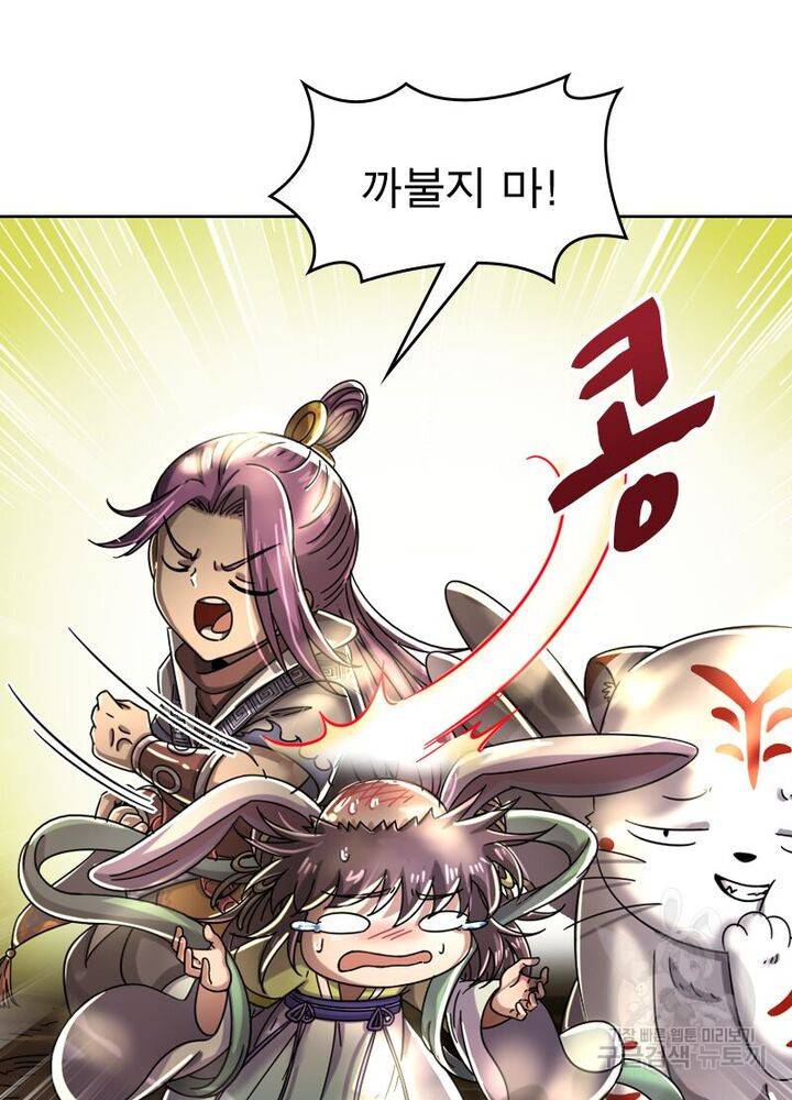 정령사: 나타르 전기 시즌2 - 143화 27