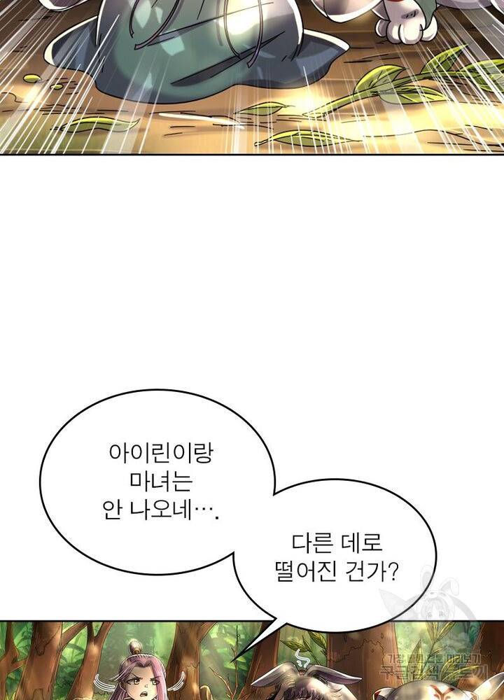정령사: 나타르 전기 시즌2 - 143화 28